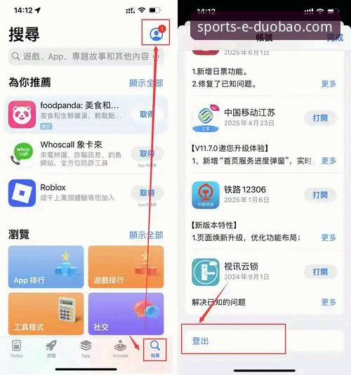 最新多宝体育网页版登录 多宝体育平台官方登录入口与2026新版App下载操作教程