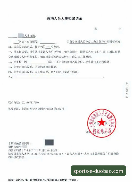 多宝体育移动端下载安全吗 3个关键步骤判断多宝体育移动端下载是否安全
