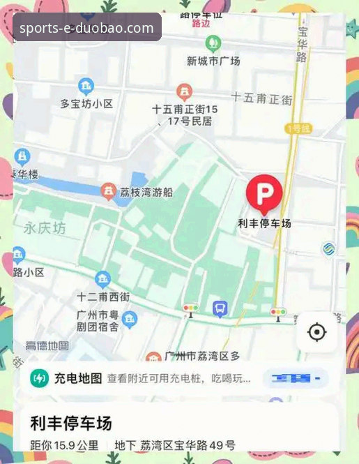 多宝体育APP安装 多宝体育APP安装最新动态:老用户亲测2026新版下载全攻略,这些细节你必须知道!