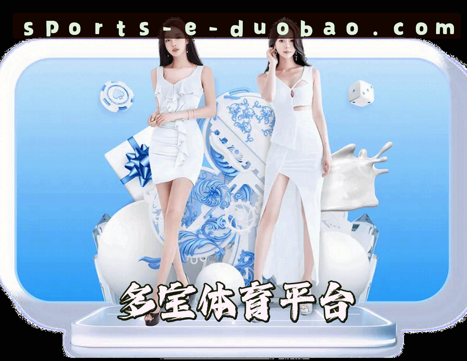 【官方】多宝体育·DUOBAO官方登录入口 - 2026新版