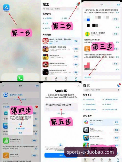 多宝体育电脑登录 如何在电脑上快速登录多宝体育平台?老用户手把手教你操作