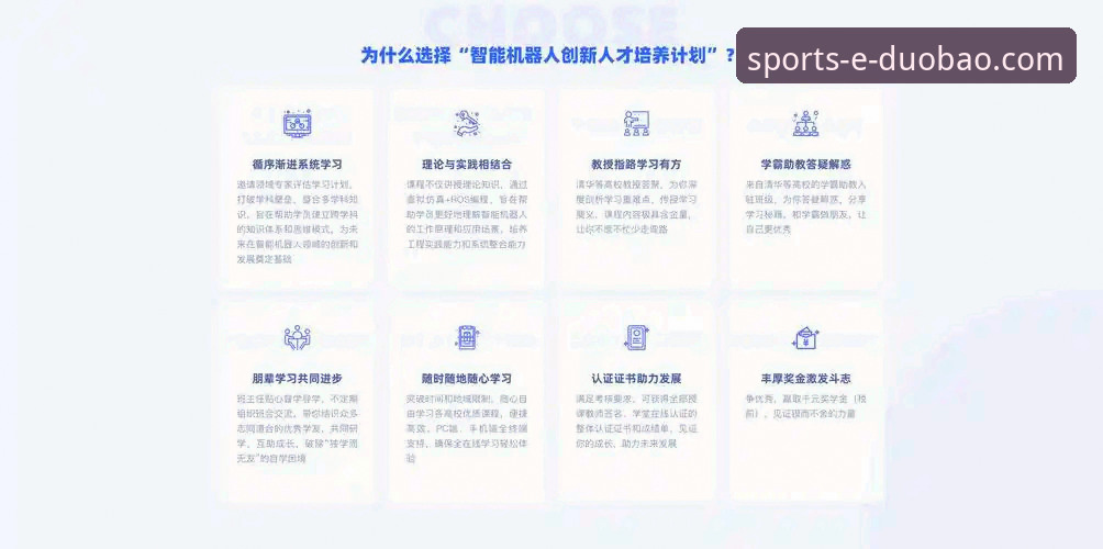 多宝体育网页版登录体验深度剖析：从实战角度解析2026新版核心优势