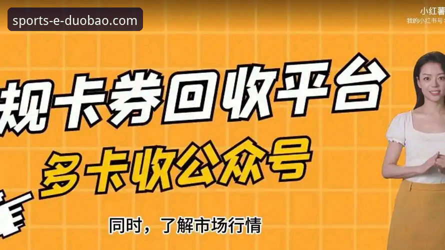 多宝体育官网直接登录 资深玩家揭秘:多宝体育官网直接登录的实战心得与全方位指南