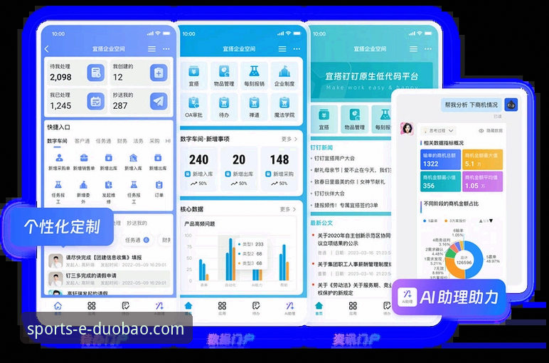 多宝体育登录页面官方下载 多宝体育平台官方下载实用指南:从登录到使用的必备知识
